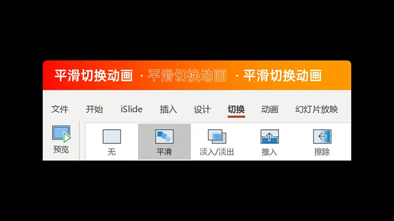 3个鲜有人知的PPT动画骚操作！同事：原来还能这么做？！