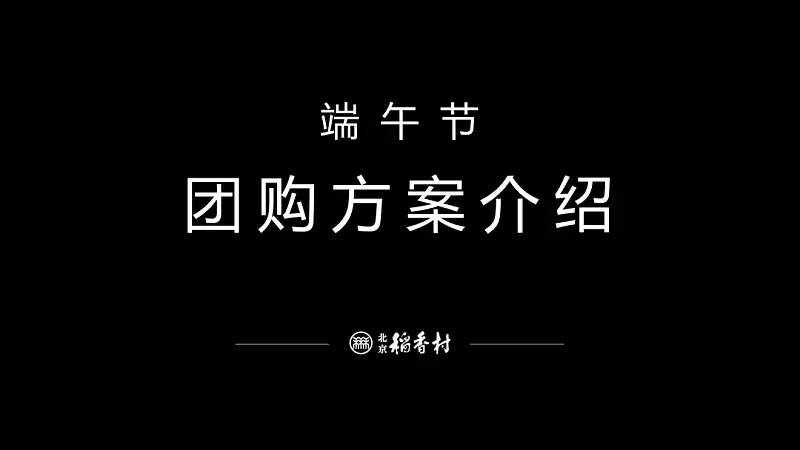 从一张淘宝详情页找到设计思路，我做了一份超酷的国潮风PPT！