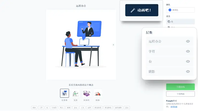 朋友圈巨潮的百事可乐海报！利用这个PPT神器轻松搞定！