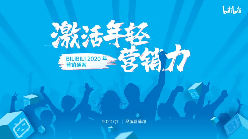 我为B站做了一份PPT！同事：还能这么高级！