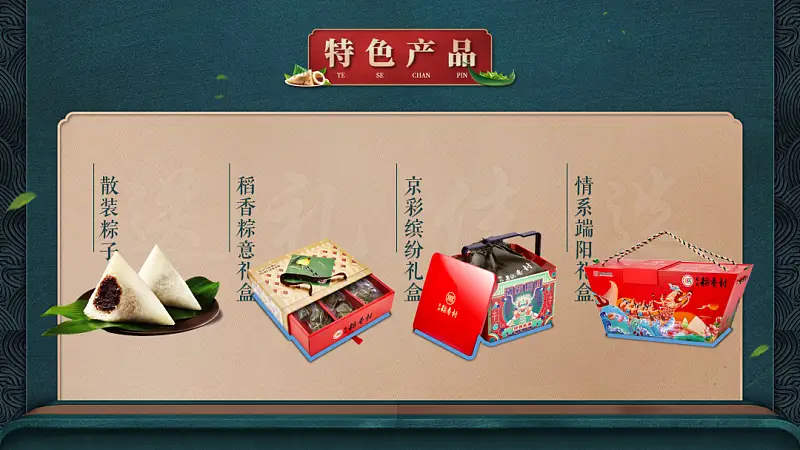 从一张淘宝详情页找到设计思路，我做了一份超酷的国潮风PPT！