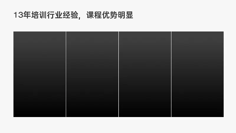 “大神，這份24頁的PPT，領導沒給圖要怎么做才好看？”