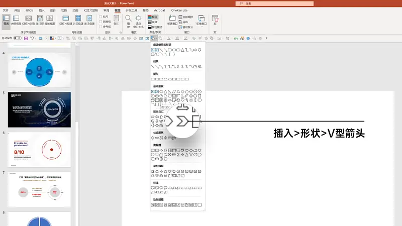高通的这页PPT是怎么做出来的？这4种方法，你一定要知道！