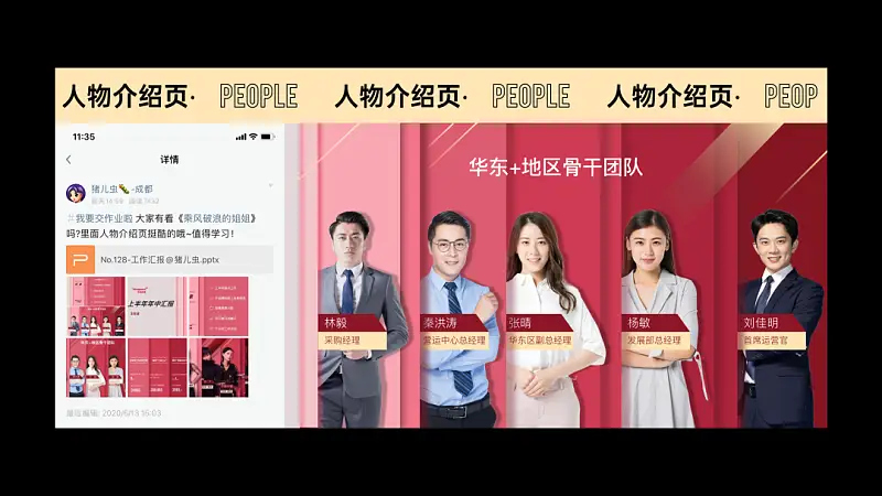 热播综艺《乘风破浪的姐姐》大火！我从中学到了一个超炸的PPT效果
