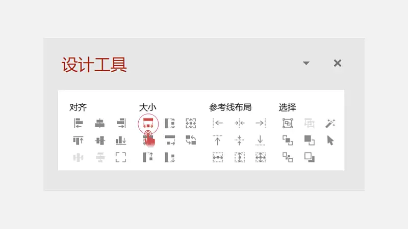 這4個鮮為人知的PPT插件寶藏功能，也太好用了吧！