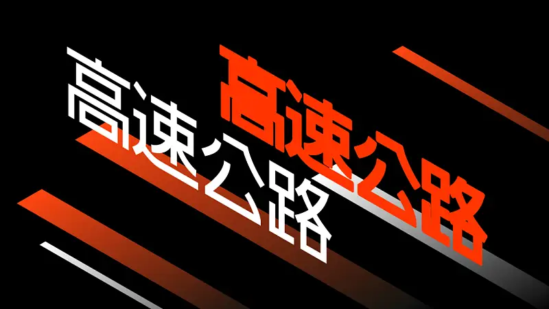 在線等，挺急的！這個超酷的PPT頁面，到底是如何完成的？