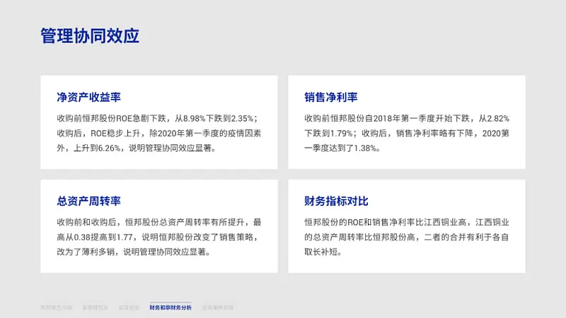今年超流行的PPT小技巧！大厂设计师也在偷用，了解下！
