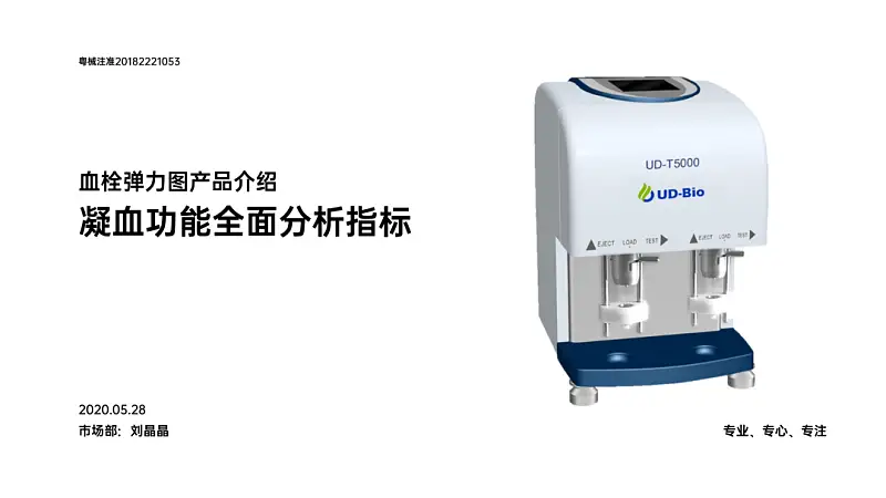 我花了60分钟，为读者修改了一份产品介绍类PPT！