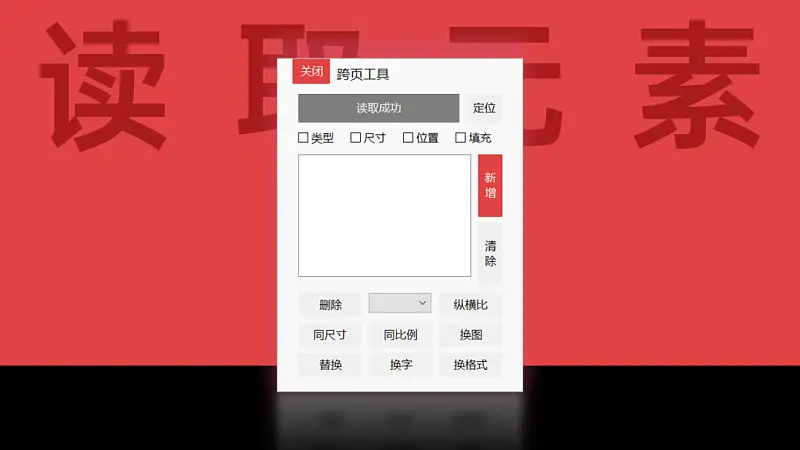 這4個鮮為人知的PPT插件寶藏功能，也太好用了吧！