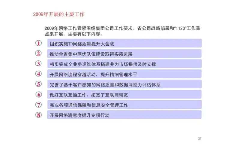 PPT內容頁還在傻傻“堆字”？這3種文字梳理方法，也太好用了！