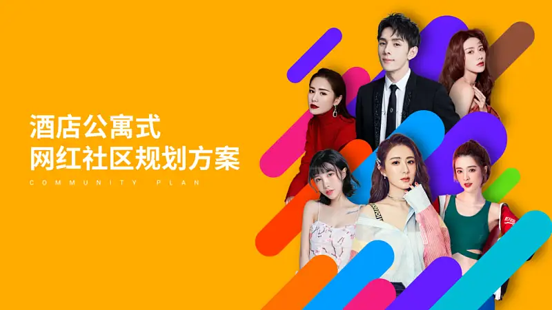 甲方的这页PPT，我一口气做了6个版本，你看我有机会吗？