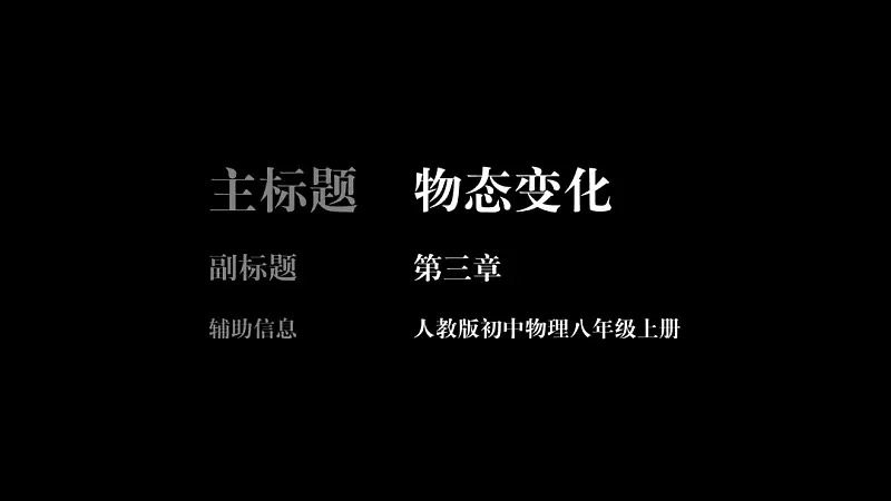 我给中学老师修改了一份学术PPT，你打几分？