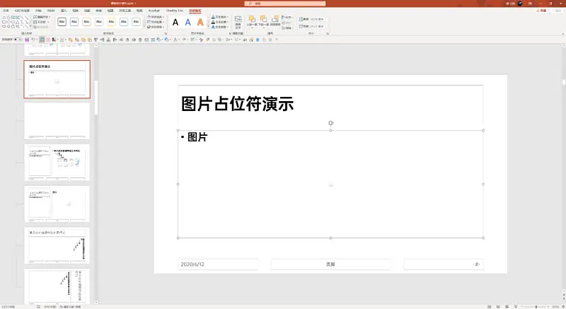 和一位讀者聊了60分鐘，竟幫他靠PPT模板掙了一筆外快！