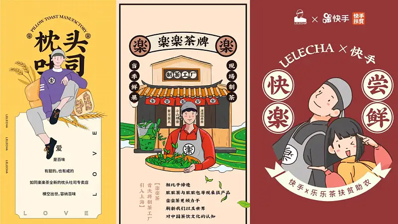 看了喜茶的海报，我做了一份港风浓浓的PPT！女同事：爱了！