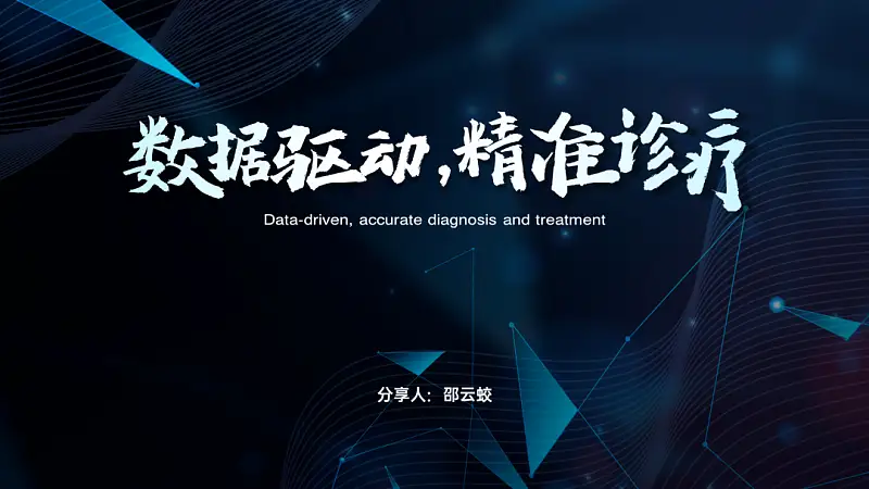 PPT封面还在傻傻写“工作总结”？太俗了！这5种写法让你脑洞大开！