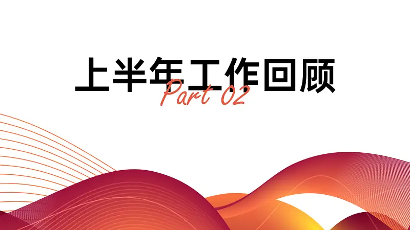讲真的，这2种小众的PPT排版方式，我太爱了！