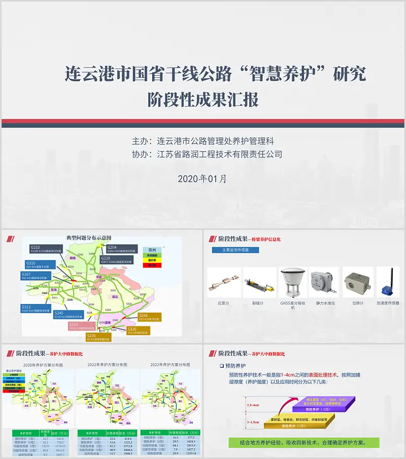 我花3个小时，为读者修改一份工作汇报PPT，最后一页令人头秃！