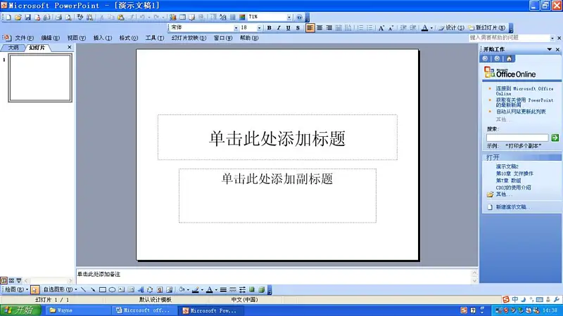 让学术型PPT更出彩，强烈安利这个基础动画，文末有福利！