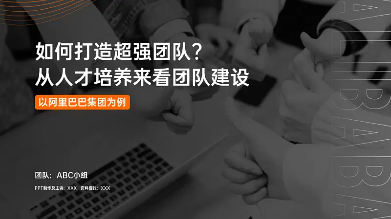 我花了2个小时，帮读者修改了一份职场培训类PPT，免费下载！