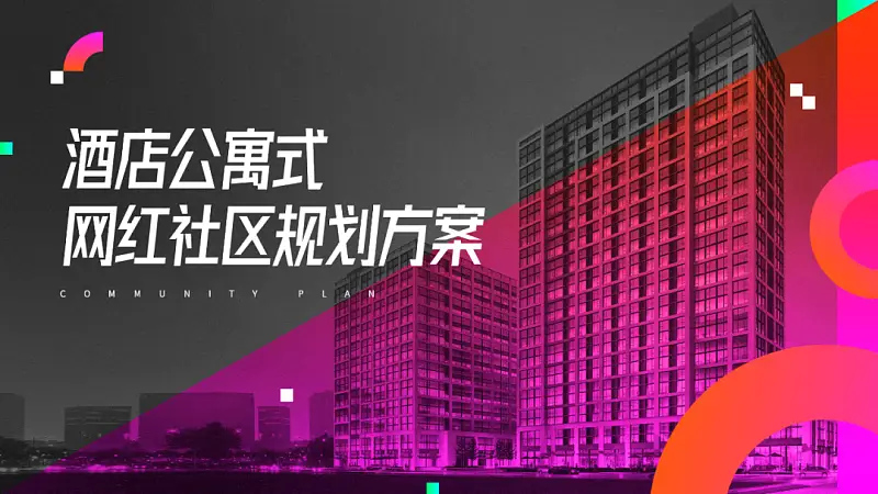 甲方的这页PPT，我一口气做了6个版本，你看我有机会吗？