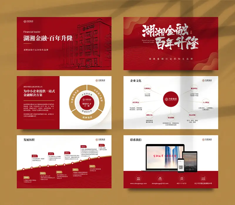 太难了！不用一张图片，我为读者修改了一份职场PPT