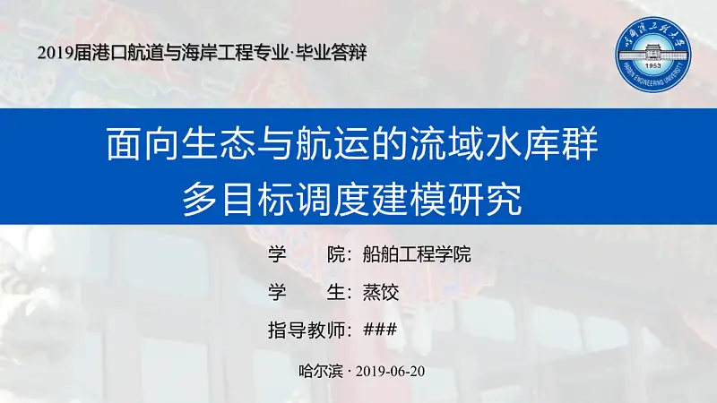 我帮一位学生修改了一份PPT！免费分享给你！