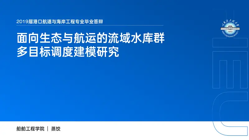 我帮一位学生修改了一份PPT！免费分享给你！
