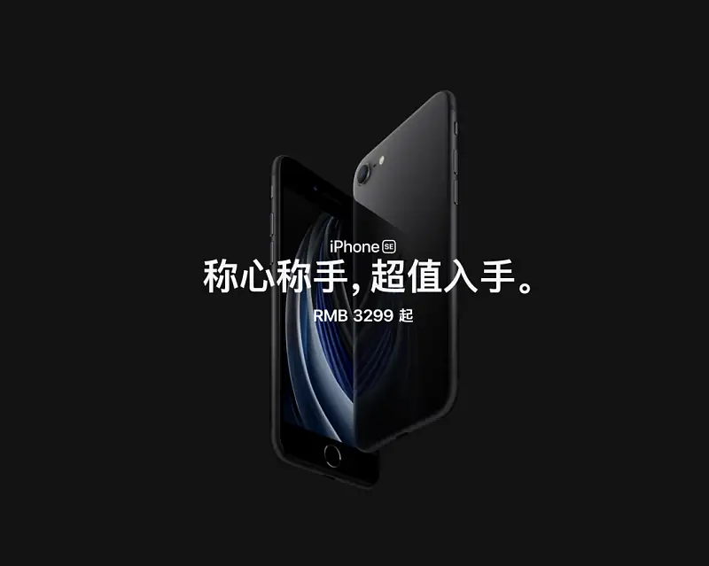 苹果新品发布，这3个官方网页动画也太酷了！手把手教你用PPT搞定