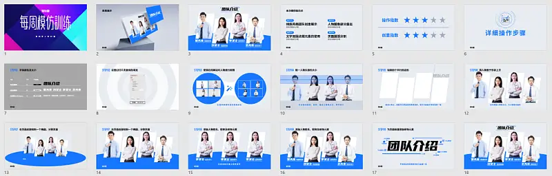 PPT人物页还在傻傻整齐堆照片？这个简单实用的排版方式，创意满满！