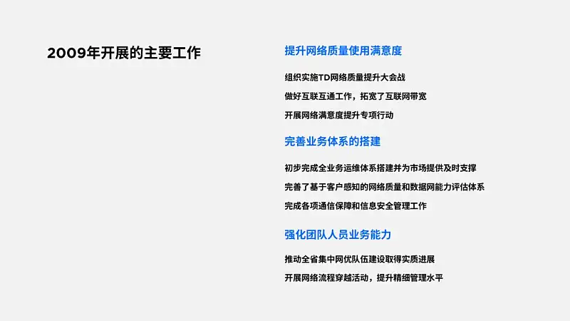 PPT內容頁還在傻傻“堆字”？這3種文字梳理方法，也太好用了！