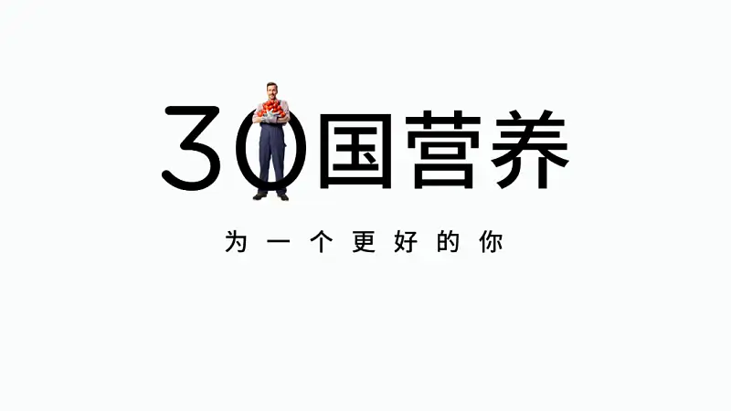 PPT做来做去都一样？43页课件教你从海报设计中，获取无限灵感！