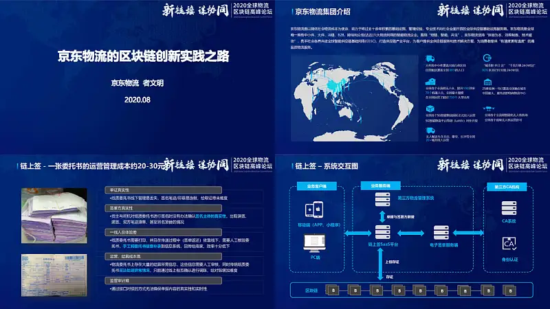 我为京东，修改了一份文字超多的PPT！同事：只有它家能驾驭！