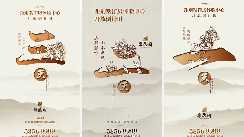 PPT做来做去都一样？43页课件教你从海报设计中，获取无限灵感！