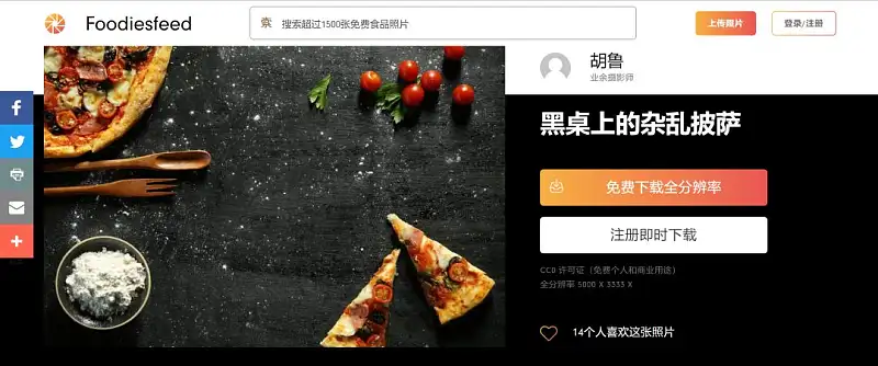 这7个小众但实用的PPT图库网站，你一定要收藏！