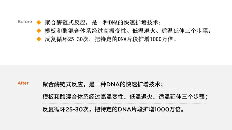 有哪些很簡(jiǎn)單，但卻能讓PPT排版大不一樣的方法？