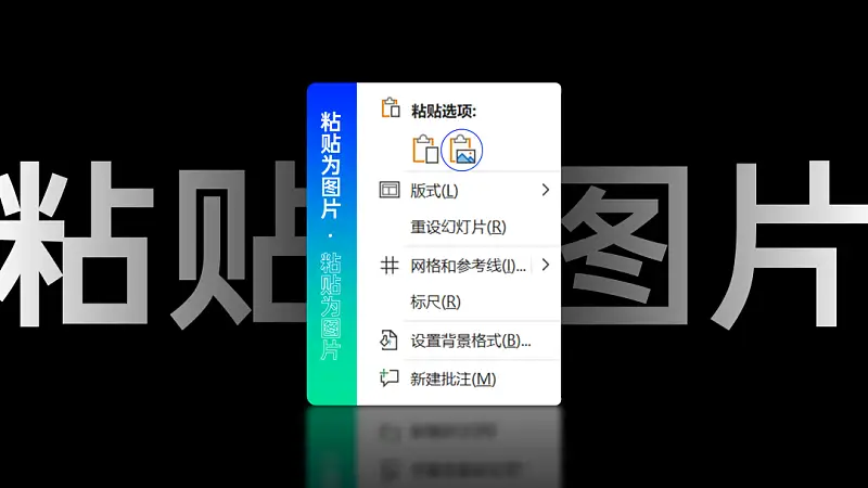 在線等，挺急的！這個超酷的PPT頁面，到底是如何完成的？