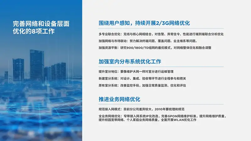PPT內容頁還在傻傻“堆字”？這3種文字梳理方法，也太好用了！