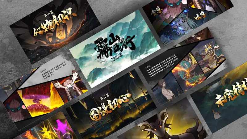 耗时13小时，我帮最强国漫制作了一份PPT！【源文件免费送】