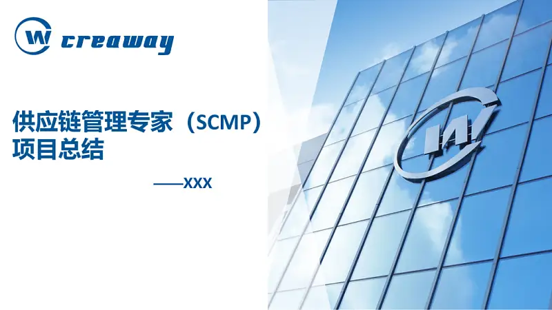 PPT封面还在傻傻写“工作总结”？太俗了！这5种写法让你脑洞大开！