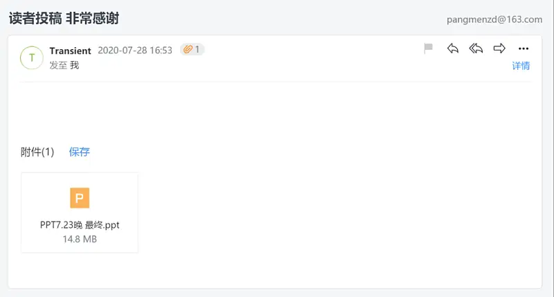 我做了一份满屏都是香菇的PPT！同事：想吃了！
