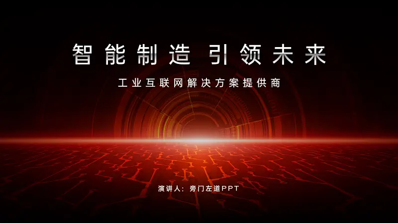 最近超喜歡的一個(gè)PPT神技巧，太贊了！