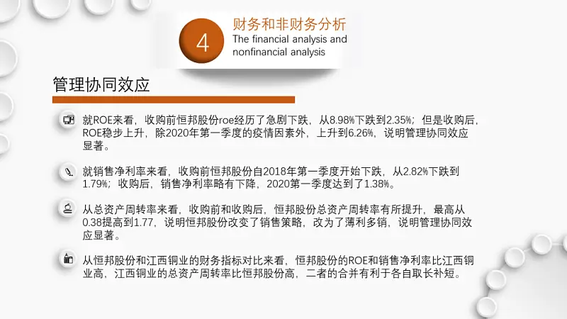 文字超多的PPT如何優(yōu)化？這份實(shí)戰(zhàn)案例修改全過(guò)程，從0到1教你搞定！