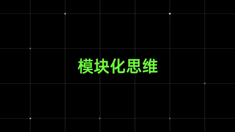 在线摆摊儿，手把手教你用PPT搞定炫酷的数据大屏！
