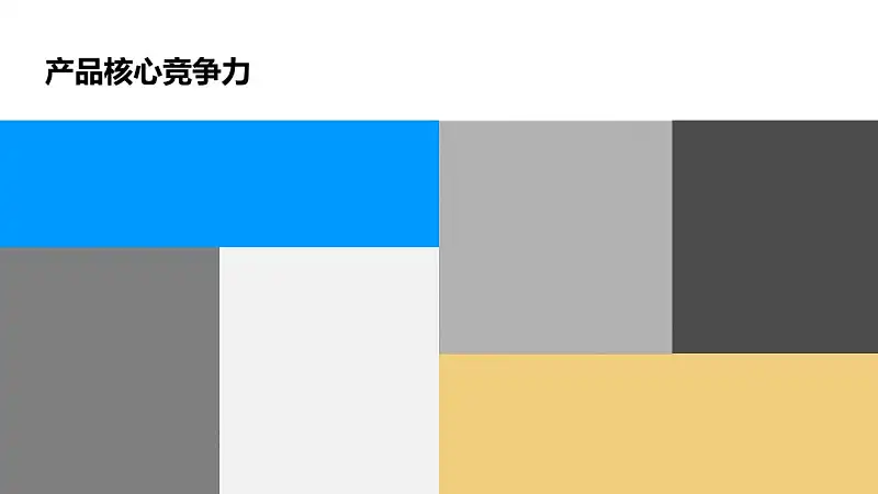 一頁P(yáng)PT要做半小時(shí)？快速優(yōu)化職場PPT，掌握這3種方法就夠了