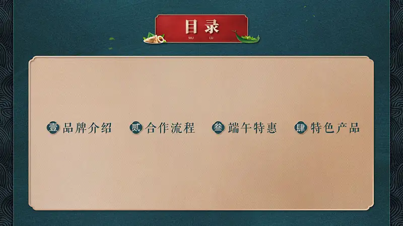 从一张淘宝详情页找到设计思路，我做了一份超酷的国潮风PPT！