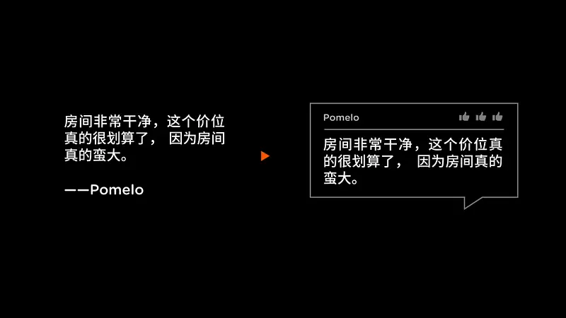 PPT用户评价页还在傻傻堆文字？这两个超实用的排版公式，你一定要知道！