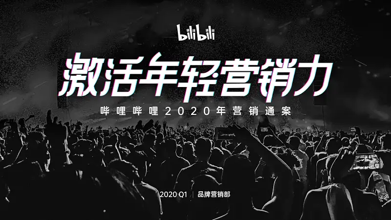 我为B站做了一份PPT！同事：还能这么高级！