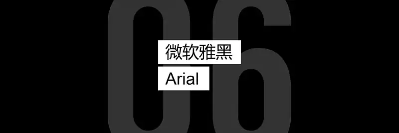 每次做PPT都不知該怎么選字體？6種萬能字體搭配組合送你