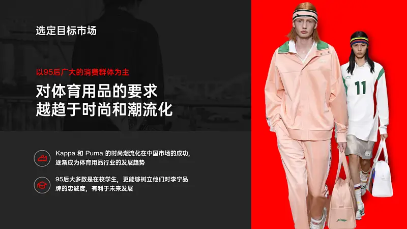 讲真的，这2种小众的PPT排版方式，我太爱了！