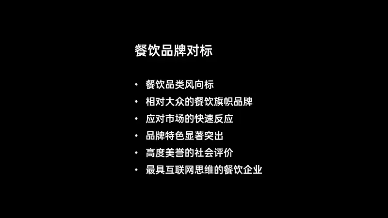 看了喜茶的海报，我做了一份港风浓浓的PPT！女同事：爱了！